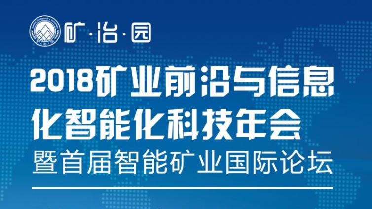 不忘初心，方得始终——蔡美峰