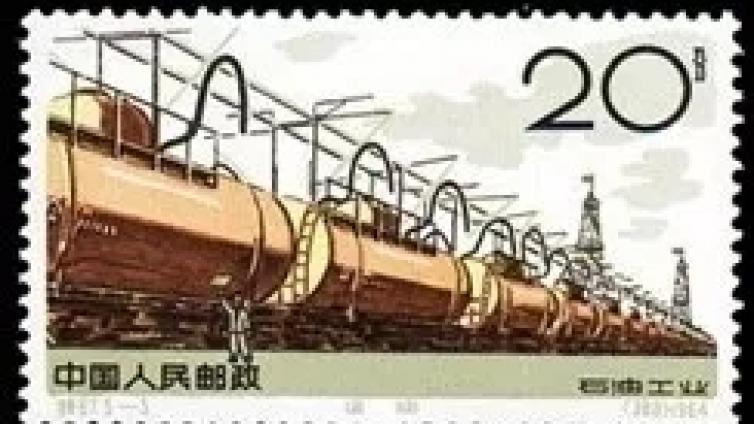 【老照片】史上最全的地质、石油邮票，你绝对没见过，赶快收藏转发！