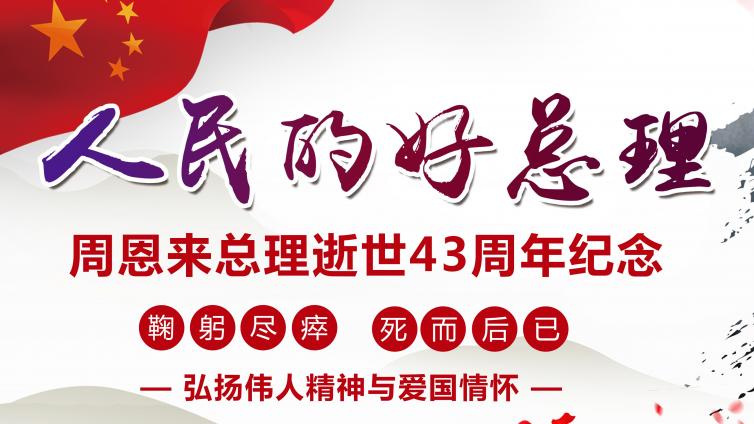【老照片】寻人不遇，图说周总理