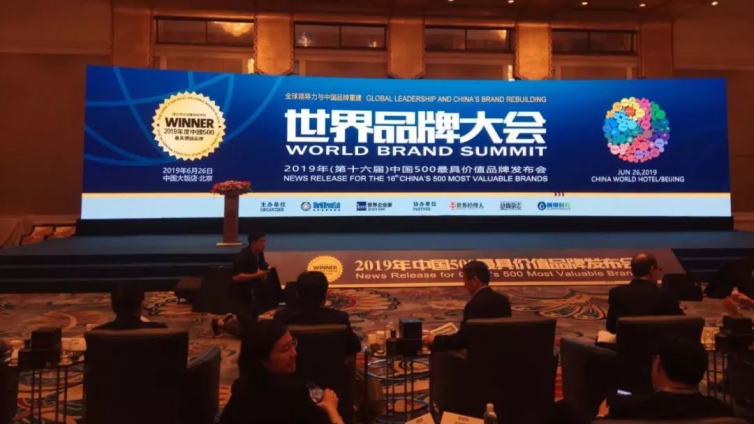 矿冶这些企业登榜2019年《中国500最具价值品牌》！
