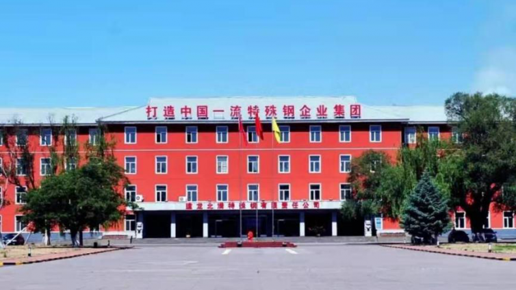 共和国的“掌上明珠”——北满钢厂